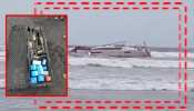 रायगढ़ में संदिग्ध नाव से मिली 3 AK-47, क्या है समंदर में हथियारों वाली साजिश?