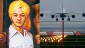शहीद भगत सिंह के नाम से जाना जाएगा चंडीगढ़ एयरपोर्ट, PM मोदी ने किया ऐलान