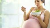 Pregnancy Tips: प्रेग्नेंसी का पहला महीना होता है बहुत खास, डाइट में जरूर शामिल करें ये चीजें