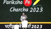 Pariksha pe charcha 2023: कौन ले रहा पीएम मोदी की परीक्षा? छात्रों को गुरु मंत्र देते-देते खोला राज