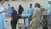 Pakistan में रहस्यमयी बीमारी से हड़कंप, 14 बच्चों समेत 18 की हो गई मौत
