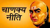 Chanakya Niti: सिर्फ एक बार ही होते हैं ये काम, बार-बार दोहराने से होती है हानि