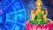 Gajalakshmi Raja Yoga 2023: सालों बाद बनने जा रहा है गजलक्ष्मी राजयोग, रातों-रात चमकेगी इन 3 राशियों की किस्मत