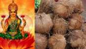 Jyotish Upay: शुक्रवार के दिन नारियल से करें ये उपाय, चमक जाएगी आपकी सोई किस्मत