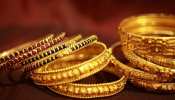 Gold Price 8 Feb: शादियों के सीजन में सस्ता सोना खरीदने का सुनहरा मौका, रिकॉर्ड रेट से इतना गिरा गोल्ड का दाम