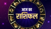 Rashifal 19 Mar: कुंभ का होगा भाग्योदय, जानिए मकर, धनु और मीन का हाल