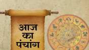 Aaj Ka Panchang: आज से चैत्र नवरात्रि की शुरुआत, जानें शुभ मुहूर्त, राहुकाल और तिथि