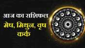 Daily Horoscope: वृष को व्यापार व कार्यक्षेत्र में होगा लाभ, परिवार का भी मिलेगा साथ, जानिए अन्य राशियों का हाल