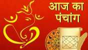 Aaj Ka Panchang: चैत्र नवरात्रि के दूसरे दिन करें मां बह्मचारिणी की पूजा, जानें शुभ मुहूर्त, राहुकाल और तिथि