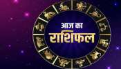 Aaj Ka Rashifal: कुंभ को व्यापार में मिलेगी सफलता, धनु को होगा जबरदस्त धन लाभ होगा