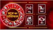 राशिफल 29 मार्च 2023 : कुंभ के बाहुबल में होगी वृद्धि, जानें धनु, मकर समेत आन्य राशियों का दिन