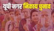 UP Nikay Chunav Reservation List 2023: यूपी निकाय चुनाव के लिए रिजर्वेशन की लिस्‍ट जारी, यहां देखें पूरी सूची