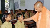 योगी सरकार का आदेश, इस कक्षा तक बच्चे नहीं होंगे फेल