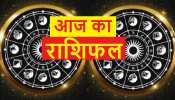 Aaj Ka Rashifal 1 April: मेष को मिलेगा शुभ समाचार, कर्क को पुराने निवेश से होगा धन लाभ, जानें कैसा रहेगा दिन
