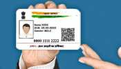 AADHAR CARD UPDATE: किसे मिला था भारत में पहला आधार कार्ड, जानें क्या था वो यूनीक नंबर