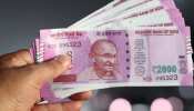 2000 के नोट बदलने हैं तो जल्द करें ये काम, एक क्लिक में जानिए अपने सारे सवालों के जवाब