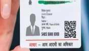 Aadhaar Card  को फ्री में इस तरह करें अपडेट, जान लीजिए इससे जुड़ी हर जानकारी