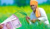 PM Kisan Yojana: इस दिन जारी होगा 14वीं किस्त का पैसा,  लेकिन किसानों को निपटाना होगा ये काम