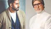 अमिताभ बच्चन के साथ काम करने लिए एक्टर्स होते हैं लालची, जानें अभिषेक ने क्यों बोली ये बात? 