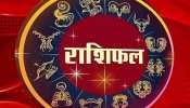 Daily Horoscope: तुला के लिए खर्चीला रहेगा दिन, जानें सिंह, कन्या व वृश्चिक का राशिफल