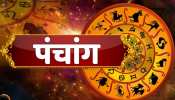 Aaj Ka Panchang 31 May 2023: निर्जला एकादशी व्रत आज, जानें बुधवार का शुभ मुहूर्त, राहुकाल व तिथि