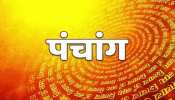 Aaj Ka Panchang, 1 June 2023 : गुरु प्रदोष व्रत आज, जानें गुरुवार का शुभ मुहूर्त, राहुकाल व तिथि