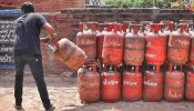 LPG Cylinder Price: 1 जून को सस्ता हुआ गैस सिलेंडर, जानें एलपीजी सिलेंडर के नए रेट