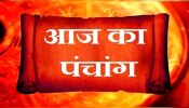 Panchang 8 June: गुरुवार का गुड लक, जानिए किस समय शुरू करें नया काम... जानें आज का पंचांग