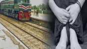 8 दरिंदों ने जब चलती ट्रेन में पति के सामने किया 20 साल की महिला का गैंगरेप, जानें पूरा मामला