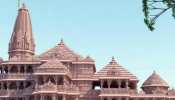 अयोध्या राम मंदिर के लिए विदेशी चंदा आना होगा संभव, गृह मंत्रालय दे सकता है मंजूरी