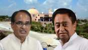 MP Election 2023: शिवराज सिंह चौहान पर कमलनाथ का निशाना, कहा- उनके पाप का घड़ा भर गया