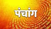 Aaj Ka Panchang: जानिए 20 सितंबर का पंचांग, शुभ मुहूर्त और सूर्यास्त का समय