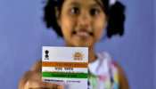 Children Aadhaar Card: माता-पिता के लिए अहम खबर! बच्चे का आधार बनवाने से पहले पढ़ लें ये खबर...हुआ बड़ा बदलाव 