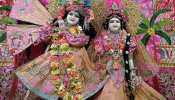 Radha Ashtami 2023: इस तारीख को है राधा अष्टमी, बन रहे तीन शुभ संयोग, जानें पूजा विधि और शुभ मुहूर्त