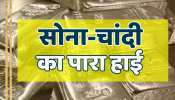 Gold and silver price in rajasthan 24 september sone chandi ka bhav  