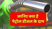 Petrol Diesel Price Today Rajasthan oil price decreased on Friday