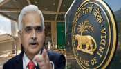 RBI Issued New Order: बैंक ग्राहकों के लिए राहत की खबर! RBI ने बैंकों को जारी किया नया आदेश