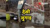 Desi Jugaad Made automatic hand pump using brilliant desi jugaad engineers surprised