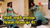 Shilpa Shetty Video foot suddenly slipped while dancing ground with a thud
