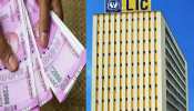 LIC Policy: अब हर युवा बन सकता है करोड़पति, बस चार साल तक करना ये काम