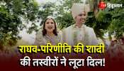 First picture of Parineeti Chopra and Raghav Chadha from their wedding goes viral