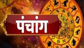 Today Panchang: आज पद्मा एकादशी का व्रत, बन रहा दोगुना फल देने वाला योग, जानें शुभ मुहूर्त