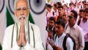 51000 युवाओं की खुली किस्मत! पीएम मोदी ने थमाया अपॉइंटमेंट लेटर, आप भी ऐसे करें &#039;रोजगार मेला&#039; में रजिस्ट्रेशन