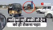 Pakistan Railways Trending Video Train kept blowing horn railway gate but people not stop vehicles