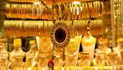 Gold Price Today: सोना एक बार फिर लुढ़का, चांदी भी हुई सस्ती, जानें- आपके शहर में कितने हुए 24 और 22 कैरेट के रेट