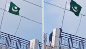 UP: पाकिस्तान का झंडा छत पर लगाया, पुलिस ने बाप-बेटे को पकड़ा
