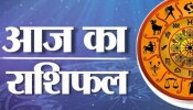 Rashifal 30 September: मेष की आय में इजाफा होगा, जानें वृष, सिंह, तुला, मीन का शनिवार का राशिफल