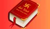 Lal Kitab Ke Totke: बटुए में नहीं हैं नोट तो रखें ये चीज, पैसा खुद-ब-खुद चलकर आएगा