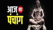 Today Panchang: आज मासिक कार्तिगाई, भगवान शिव का व्रत करें, जानिए शुभ मुहूर्त