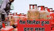 Ujjwala Gas Cylinder Price Cut: अब 600 रुपये में मिलेगा गैस सिलेंडर, फेस्टिव सीजन में केंद्र सरकार का बड़ा ऐलान
